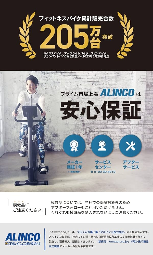 新品高評価 ALINCO（アルインコ） メーカー直送品エアロマグネティック